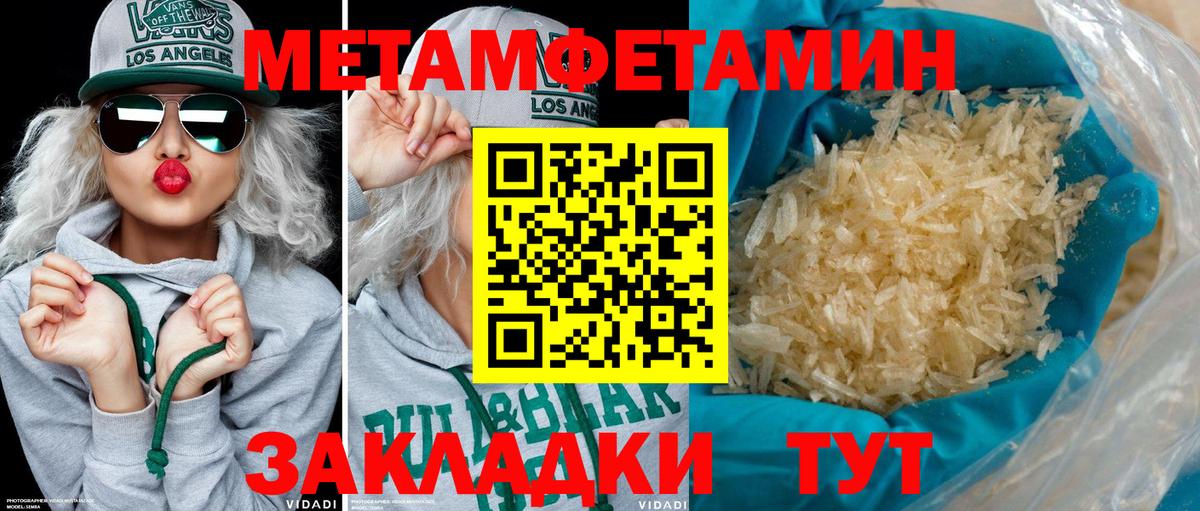 АМФЕТАМИН 97% Нерюнгри
