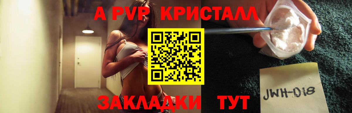 А ПВП СК КРИС  Вход с VPN  Нерюнгри  цены наркотик  APVP СК КРИС 