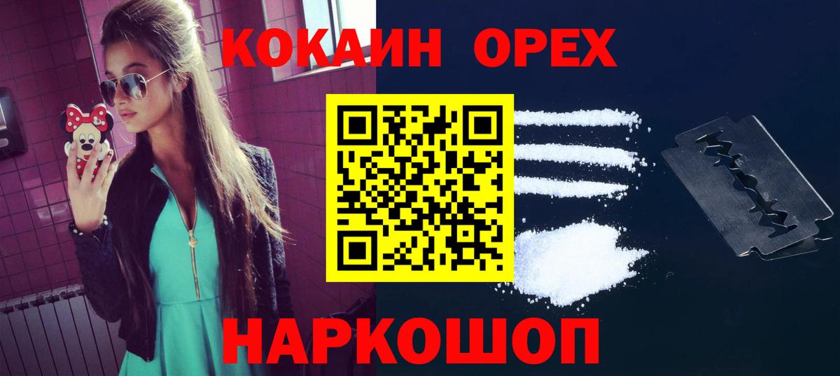 COCAIN Эквадор Нерюнгри