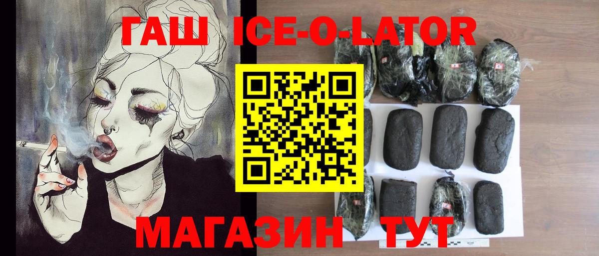 ГАШ гарик Нерюнгри