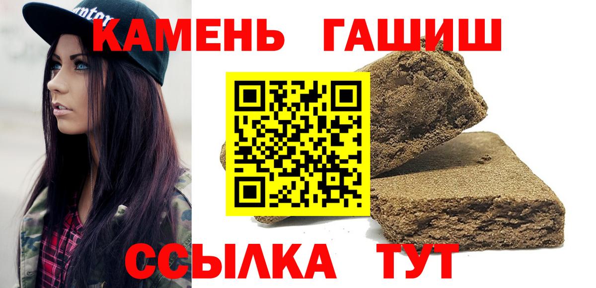 ГАШ гашик  Вход с VPN  ГАШИШ 40% ТГК  Нерюнгри 