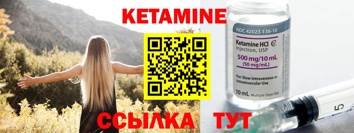 КЕТАМИН VHQ  Вход с VPN  Нерюнгри  КЕТАМИН ketamine 