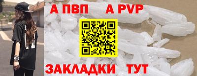 а пвп мука Тула