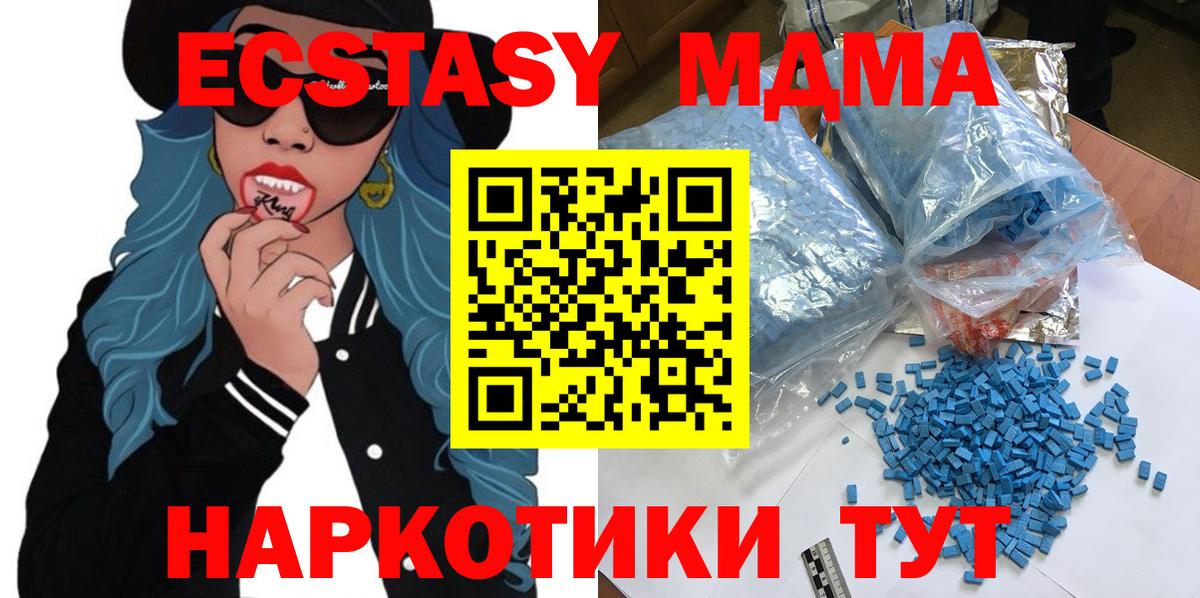 МДМА Molly  МДМА кристаллы  МДМА  Вход с VPN  Нерюнгри 