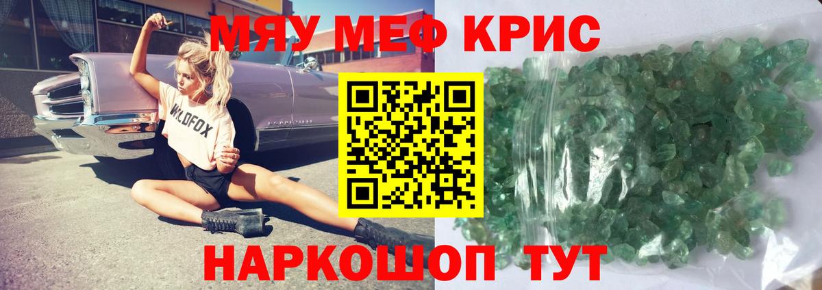 Мефедрон mephedrone  Меф  Нерюнгри  Меф mephedrone  Вход с VPN 