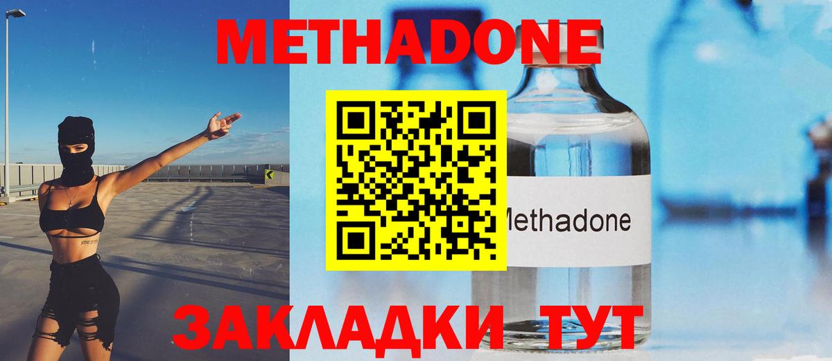 Нерюнгри  МЕТАДОН VHQ  Вход с VPN 